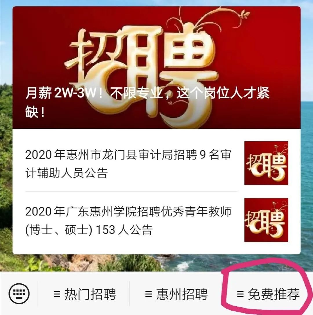 惠州龙门最新招聘信息汇总