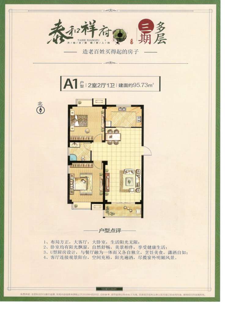 宿迁泰和祥府最新动态深度解析