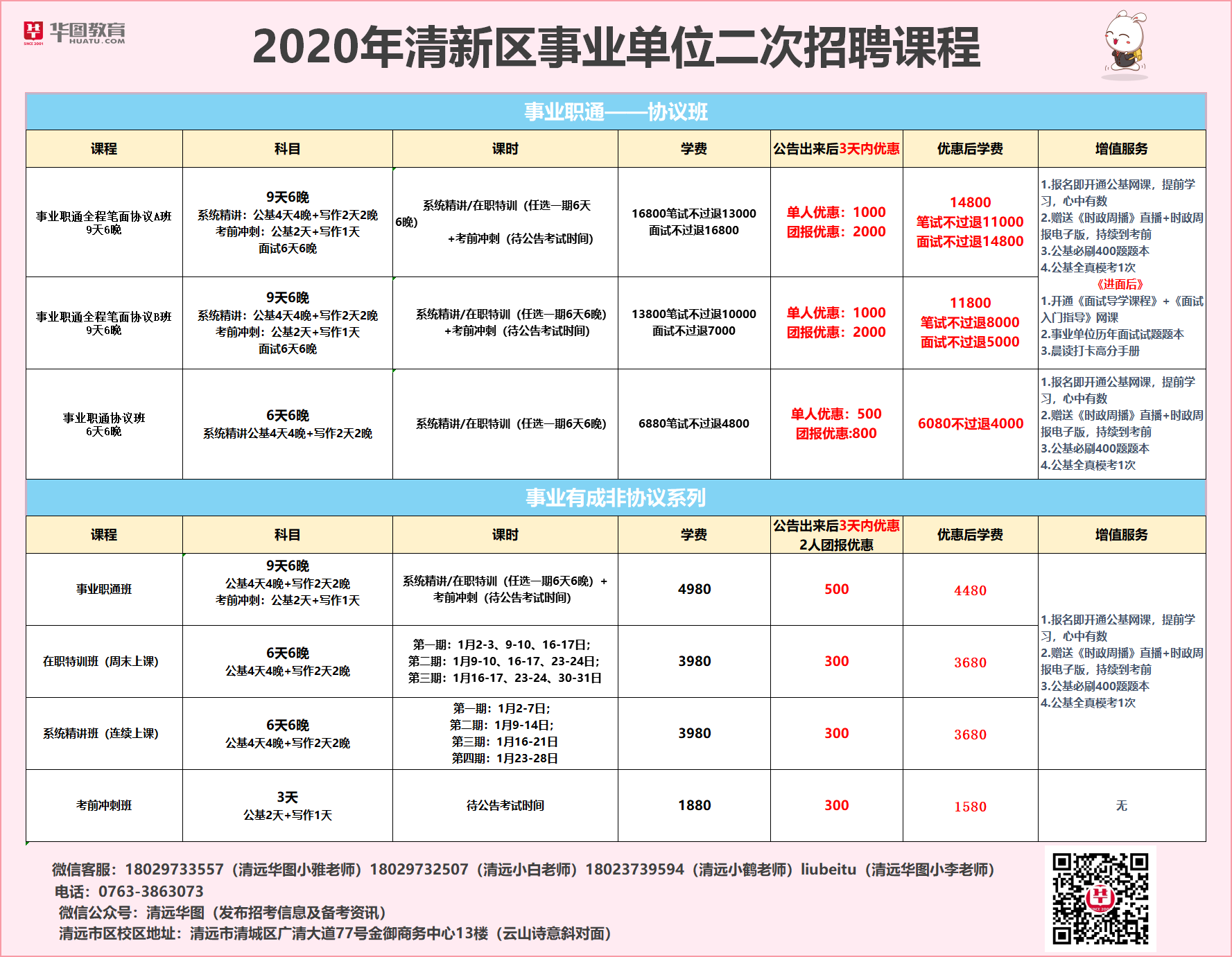 2024年11月3日 第2页