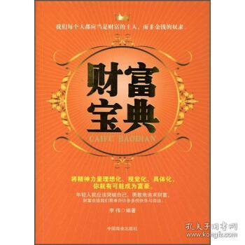 宝典财富最新动态，引领金融变革与创新的前沿资讯