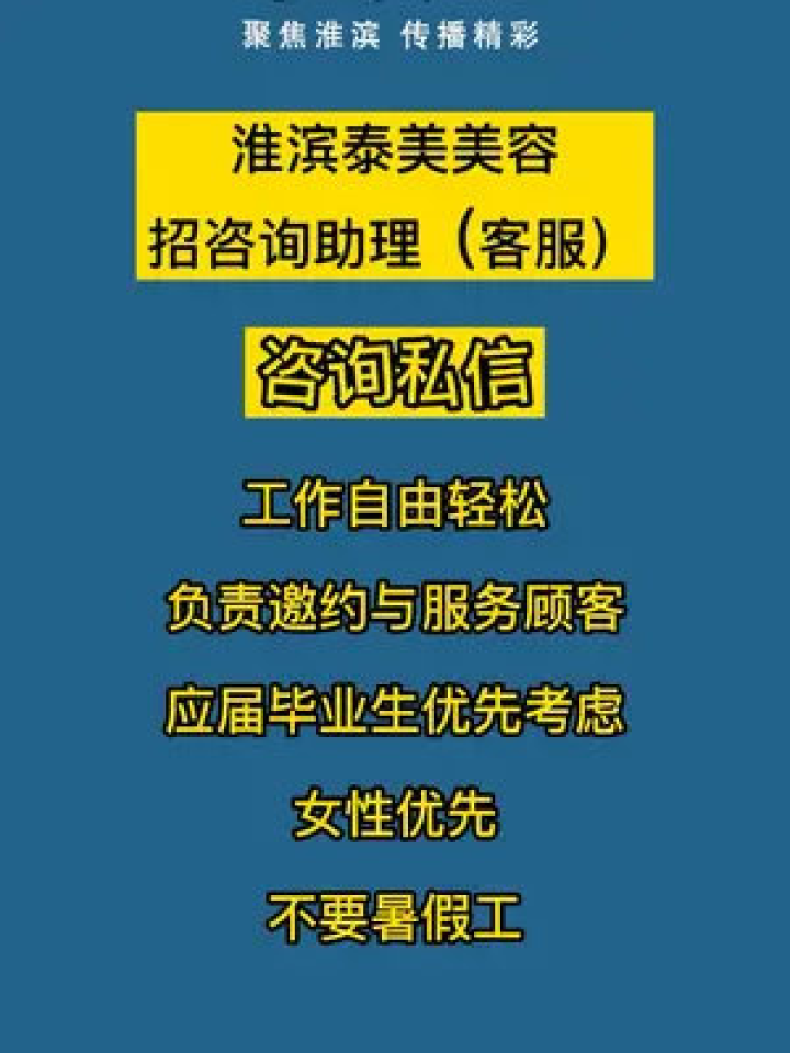 淮滨最新招聘信息与招聘热潮涌动