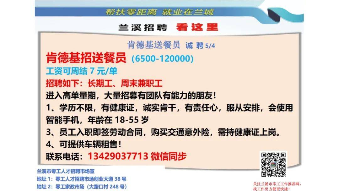 莲塘附近最新招聘信息全面汇总