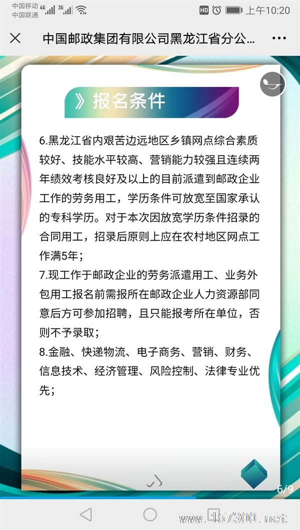 营城子附近最新招聘动态及其影响力探究