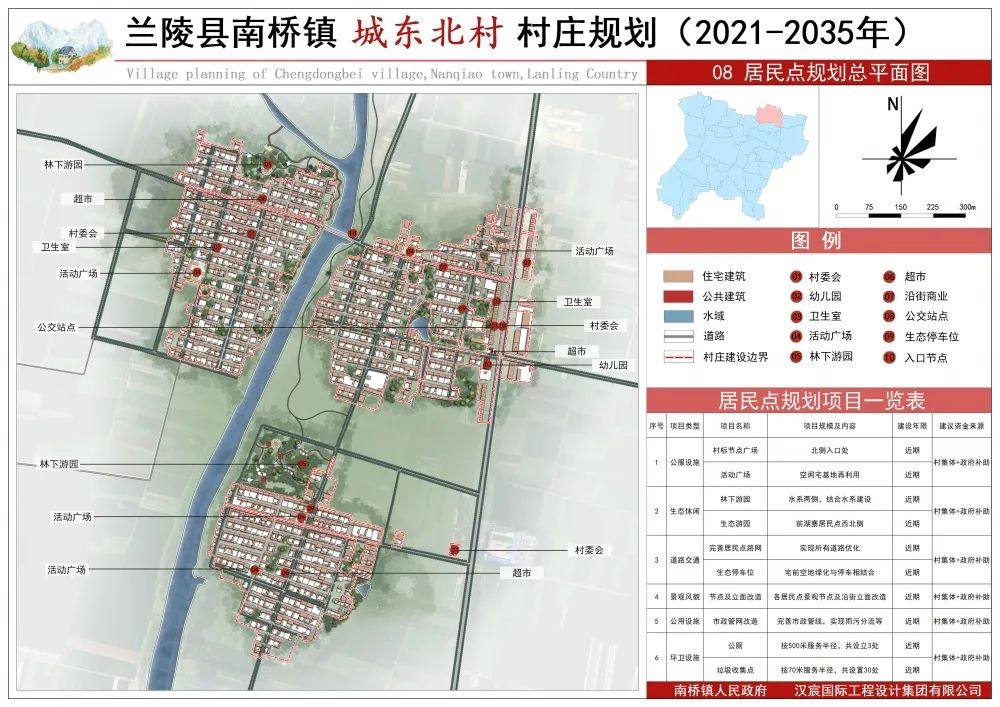 兰陵县未来城市发展蓝图揭秘，最新规划图概览