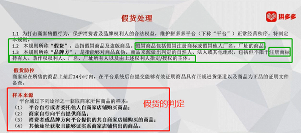 拼多多商家最新规则全面解读