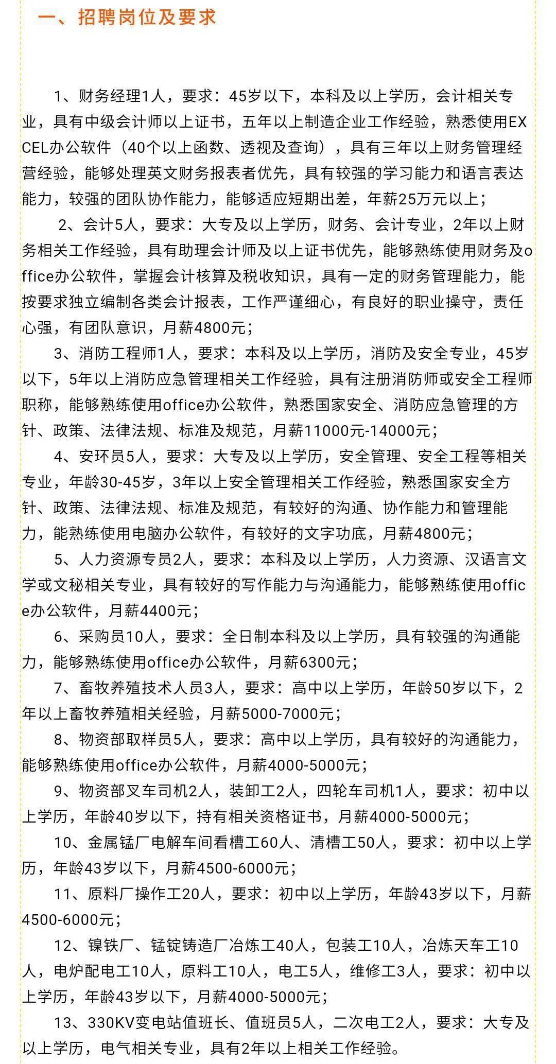 安阳最新招聘信息及行业趋势深度解析