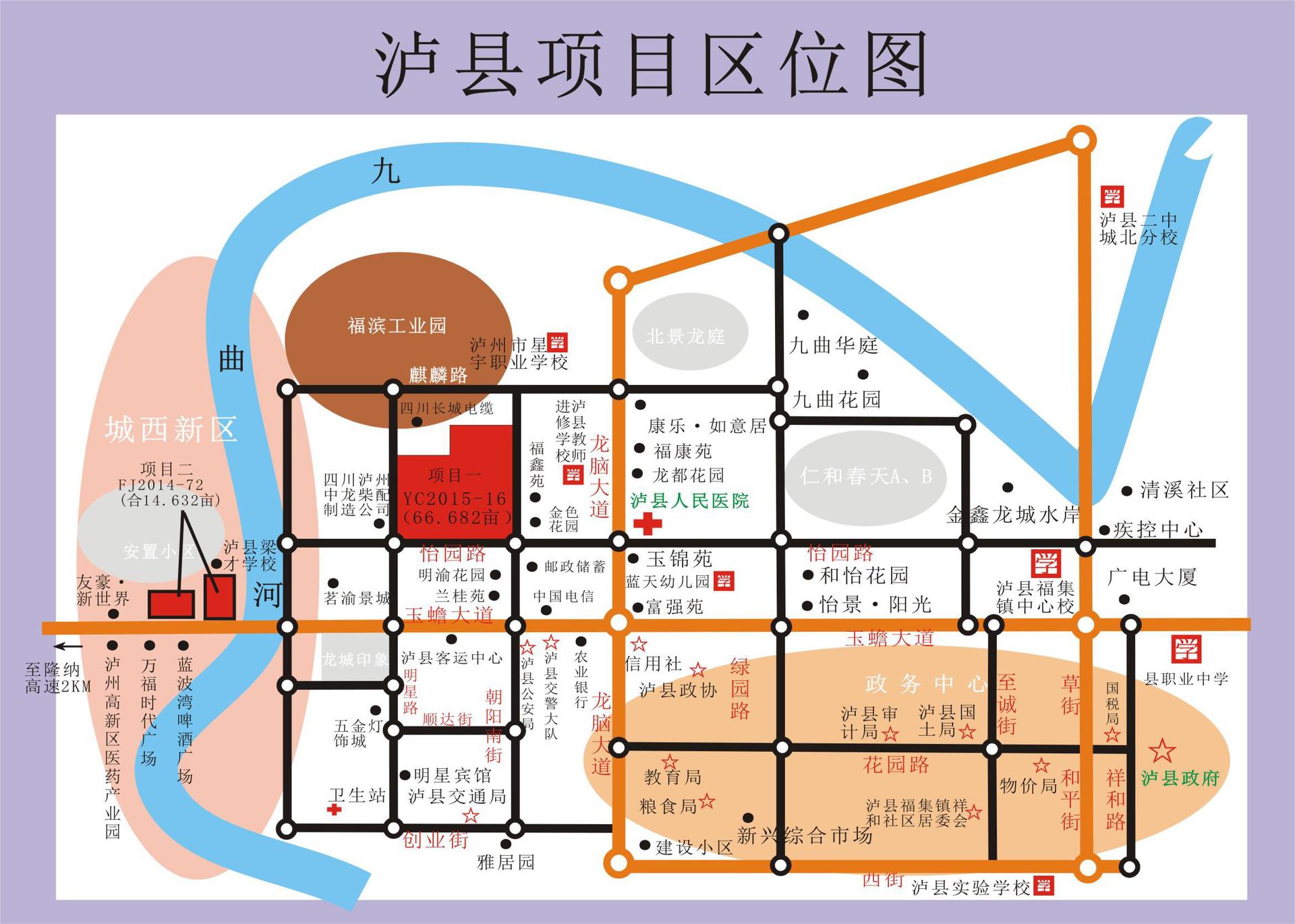 泸县改区最新动态全面解析