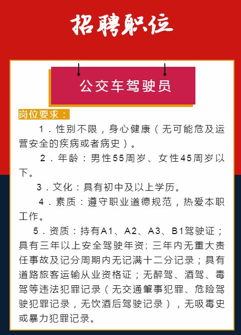 台州驾驶员招聘最新动态与行业趋势解析