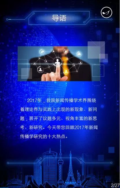 聚焦2017，新闻热点深度解析与探讨