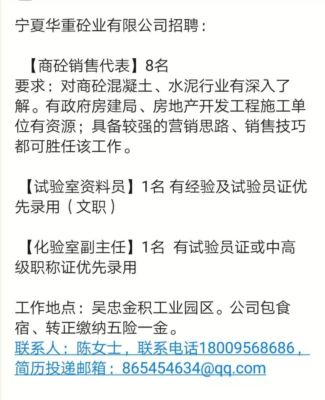 成都砼公司招聘启事新鲜发布