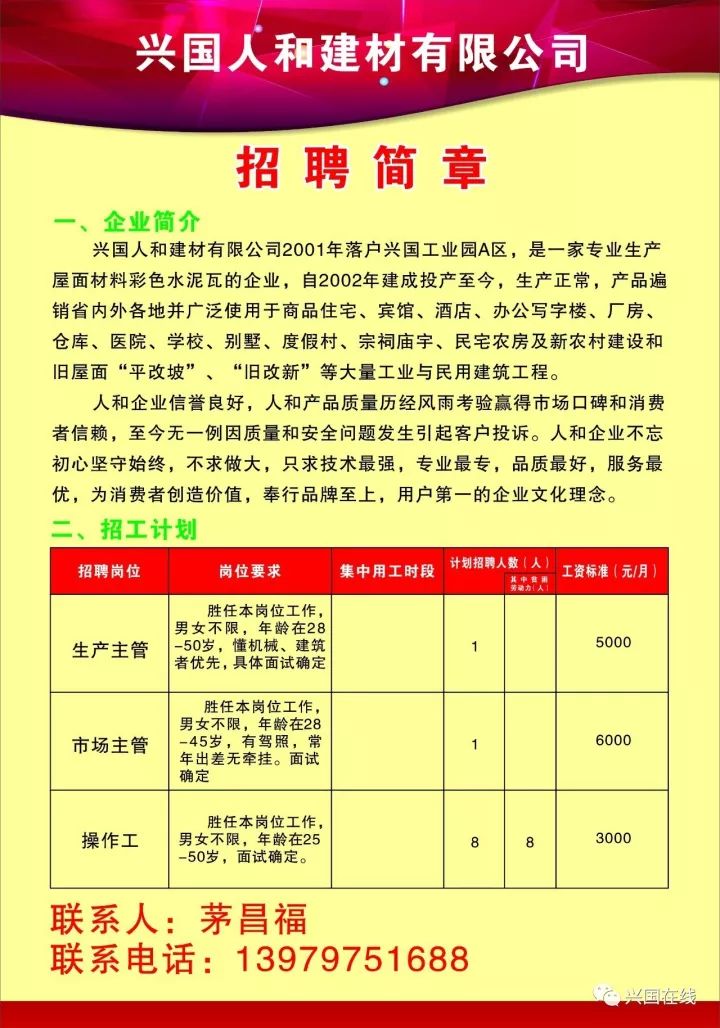 原阳最新招聘信息大全（XXXX年）