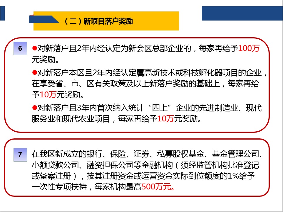 最新招商引资办法，地方经济发展的关键策略之道