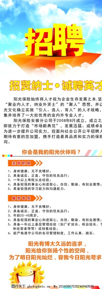 高州阳光最新招聘信息总览