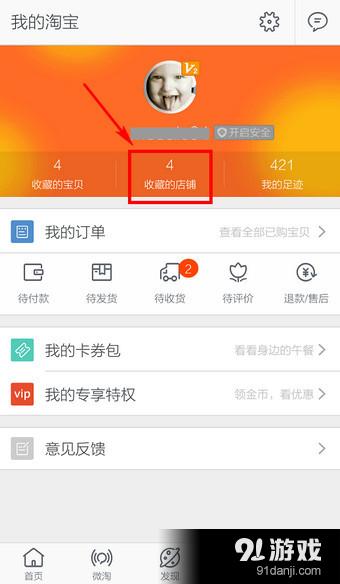 淘宝最新版App下载，一站式购物新体验