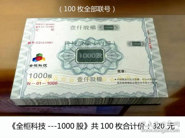 杭州全柜科技引领智能科技全新变革的最新动态