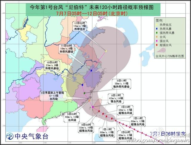 阜宁台风最新动态，全力应对，确保安全