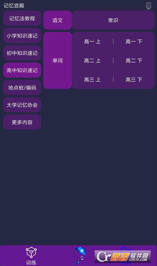 记忆宫殿app最新版，数字化记忆提升工具探索