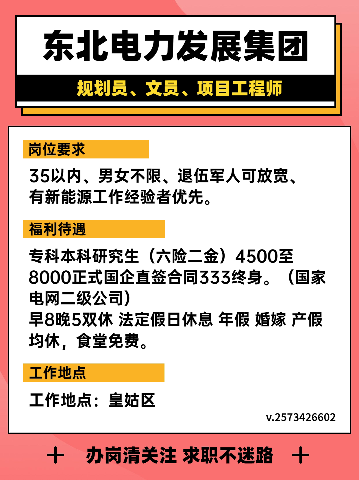 沈阳男女工厂最新招聘信息汇总