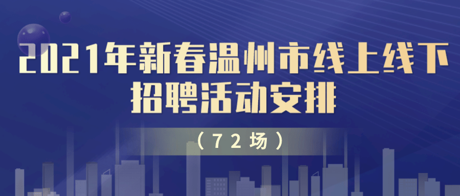 温州鞋材招聘动态，人才与创新交汇点的探索（2017年）