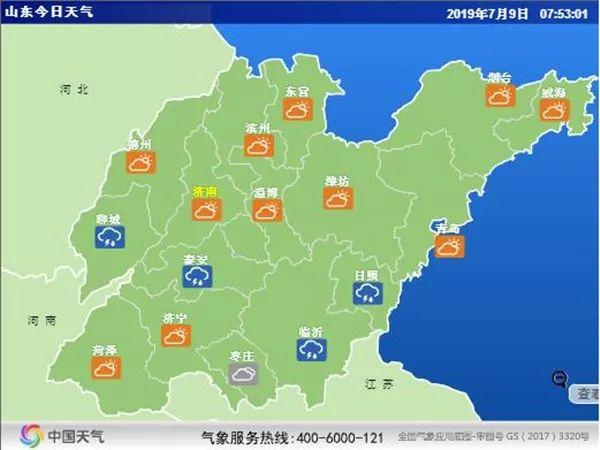 茌平最新天气预报信息汇总