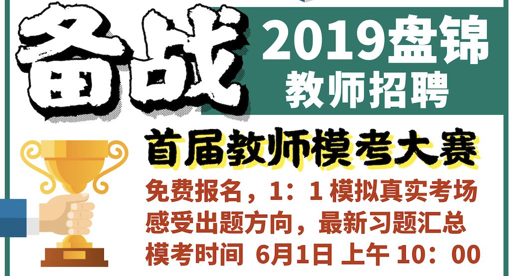 盘锦井下最新招聘信息及相关探讨综述