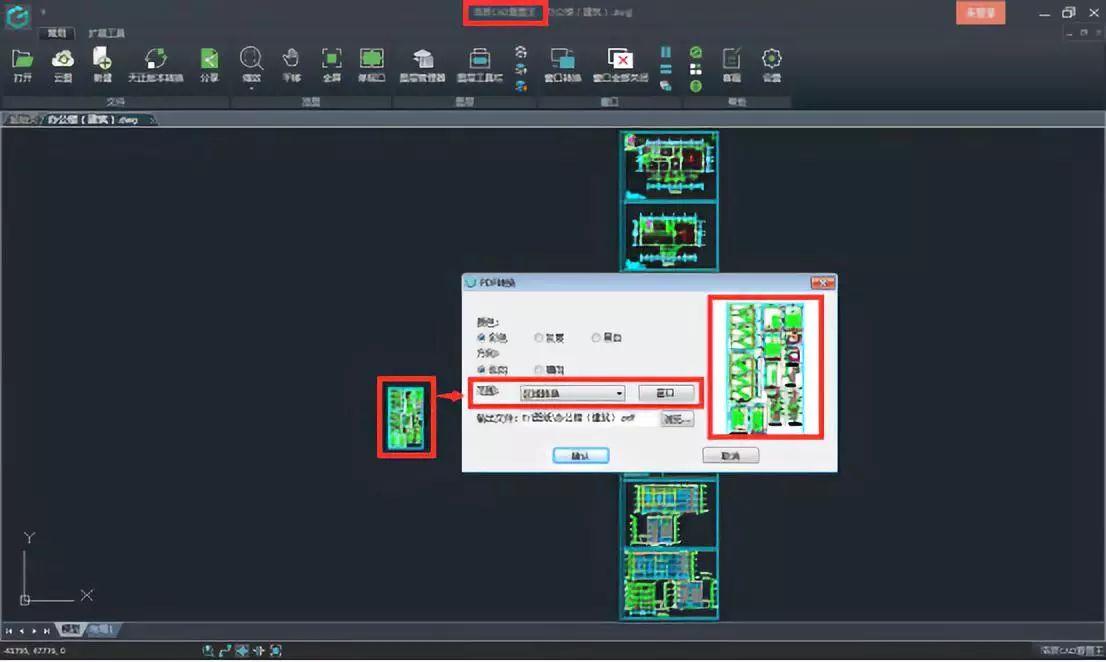 CAD快速看图最新版功能详解及优势概览