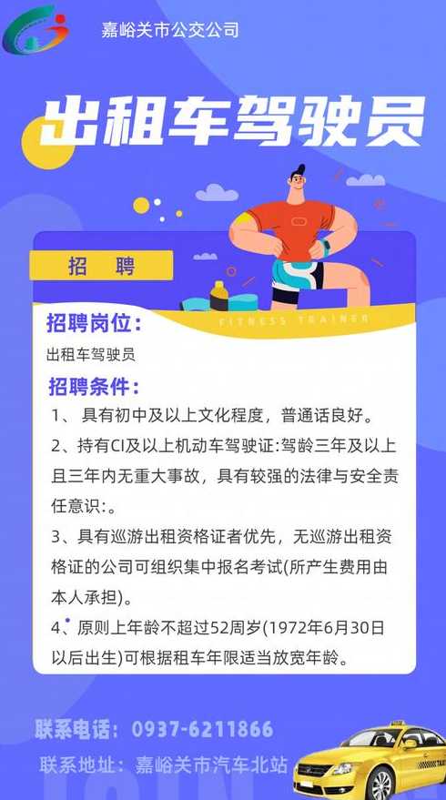 景洪最新驾驶员招聘启事，寻找优秀驾驶人才