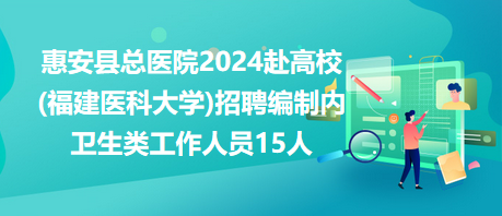 惠安最新工作招聘信息汇总