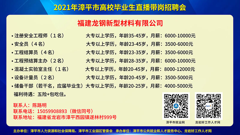 龙水最新招聘信息汇总解读速递