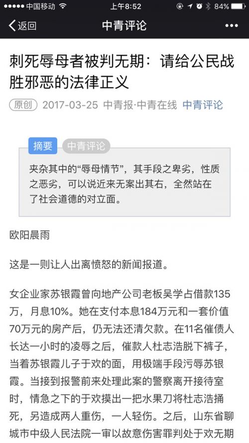 刺死辱母案最新进展，司法公正与社会正义的碰撞