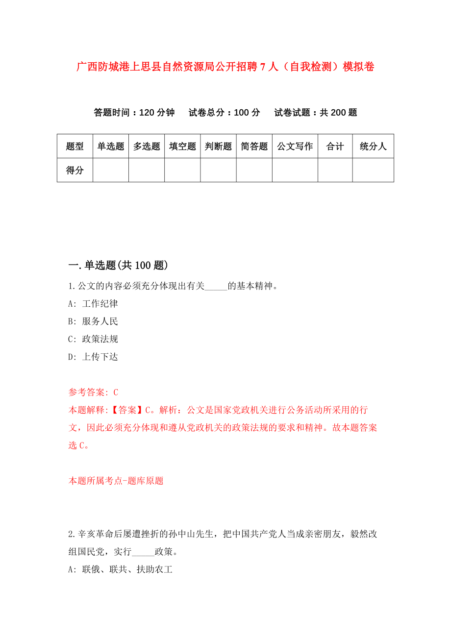 上思县最新招工信息及其地域就业市场影响分析