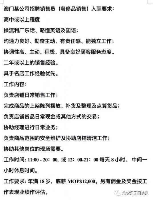 均安工厂最新招工信息及其社会影响分析