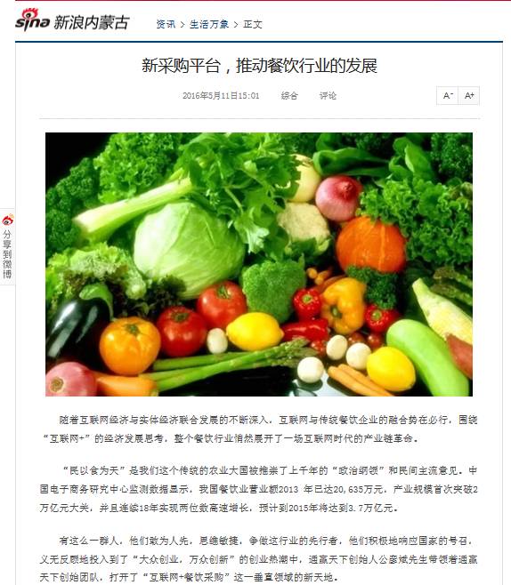 食菜网最新事件深度剖析，背后的故事与影响探究