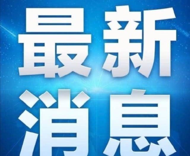 睢县最新疫情动态，积极应对与挑战