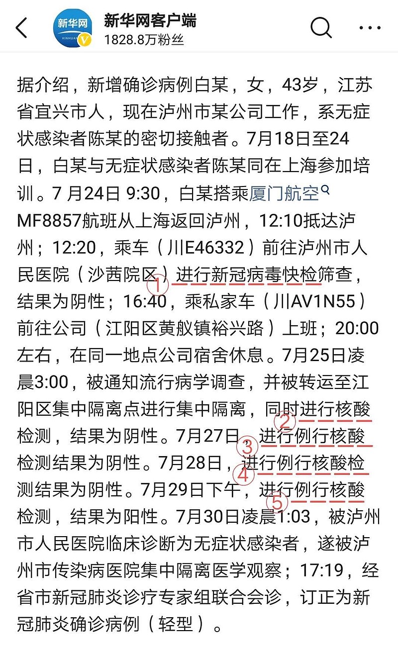 泸州疫情应对挑战，最新病例与城市的防控之路