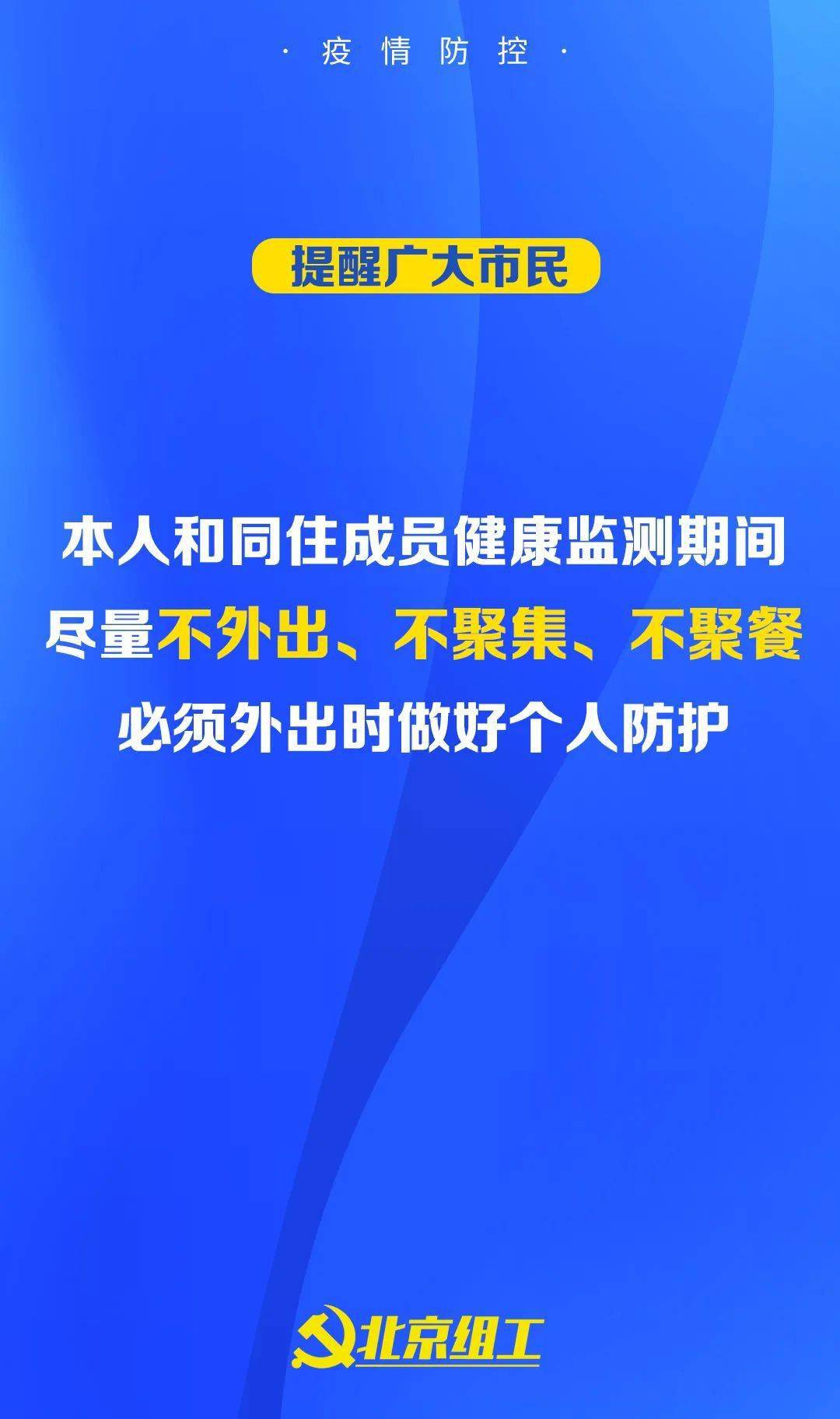 构建全方位防疫防线，守护健康防线最新防疫重点举措