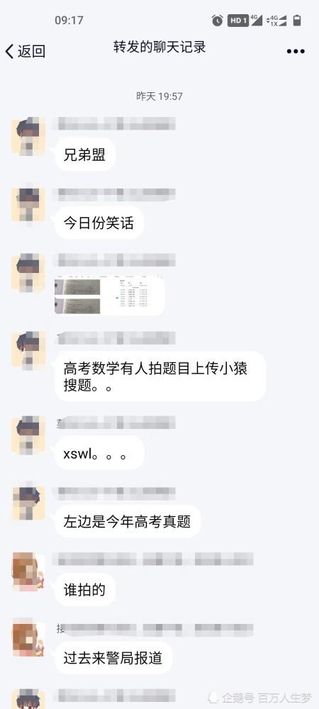 趋势分析及其影响力探究