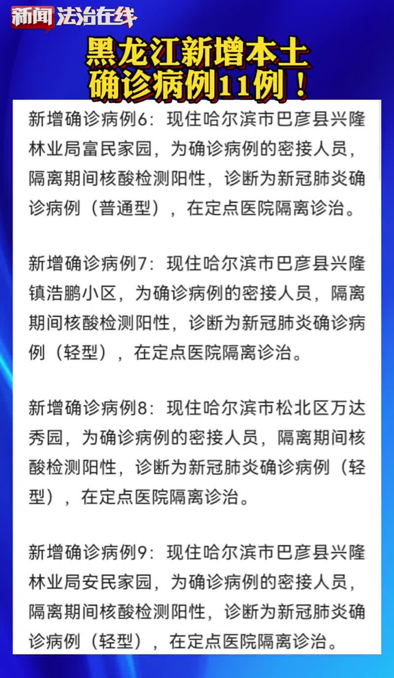 最新确诊病人的关注与应对策略