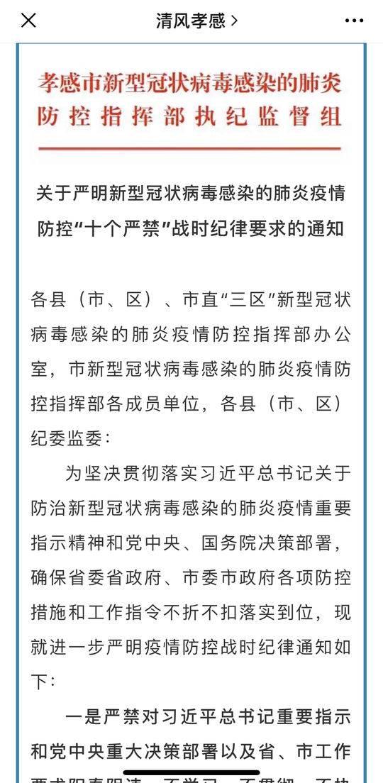 孝感最新发展指令，探寻城市动力源泉，引领未来新篇章