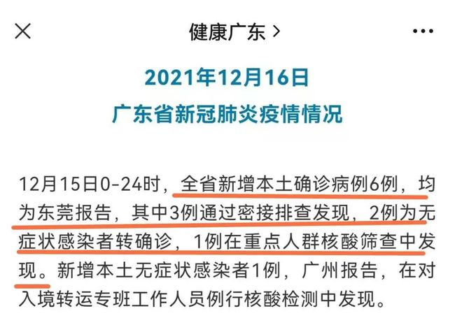 东莞最新病例，疫情防控下的城市应对挑战