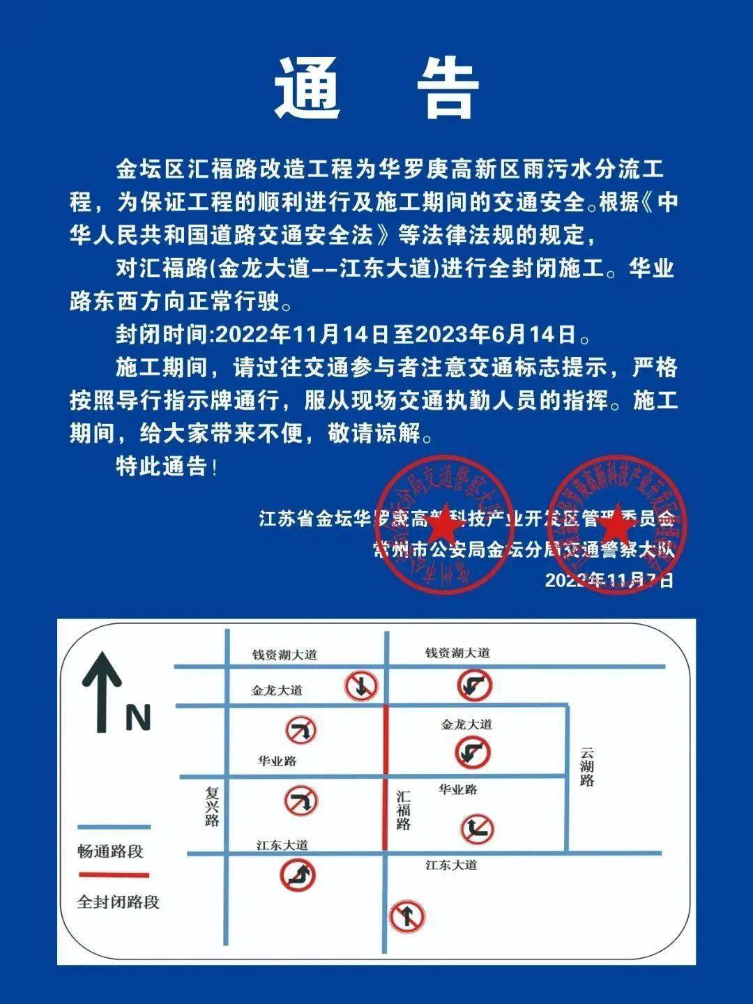 金坛最新发展策略通知，引领城市前行之路