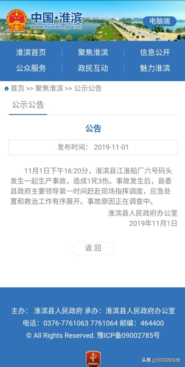 淮滨最新病例，疫情挑战与应对策略