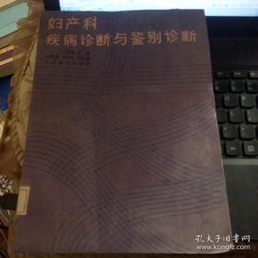 产科最新诊断技术重塑母婴健康护理未来之路